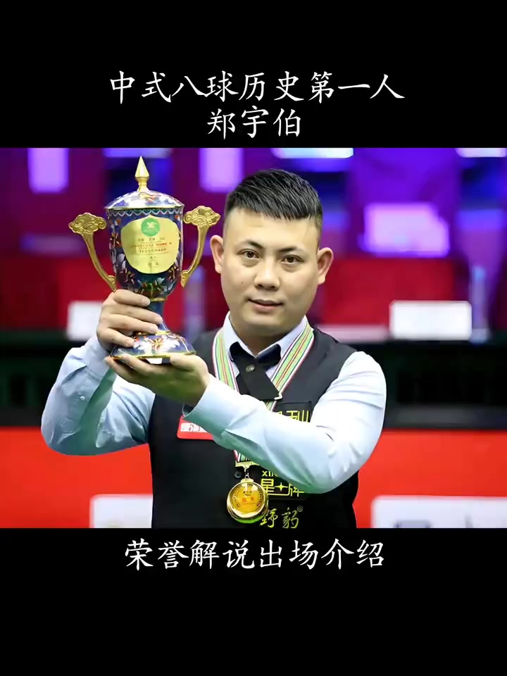 季后赛