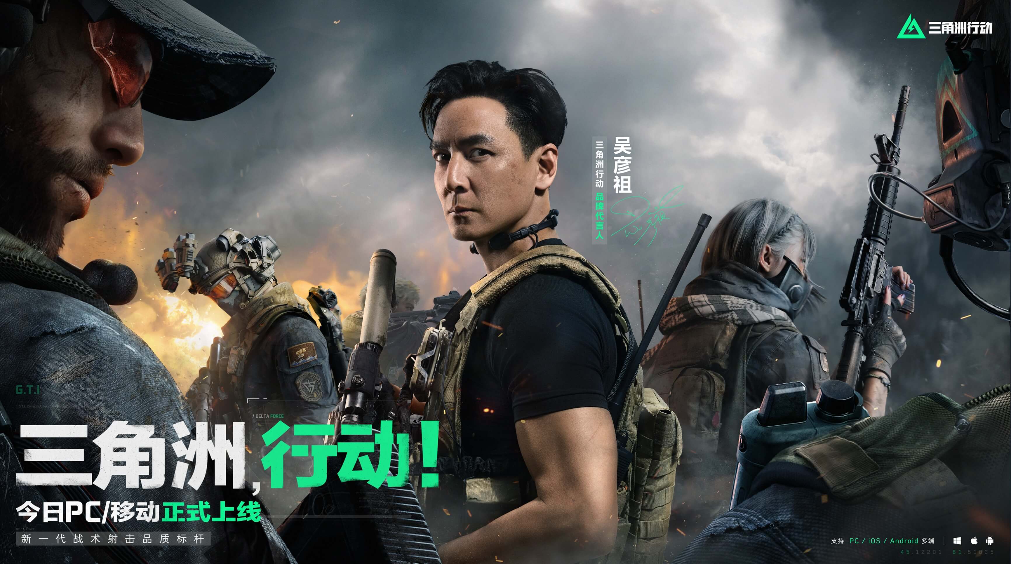 武磊等人 武磊等人