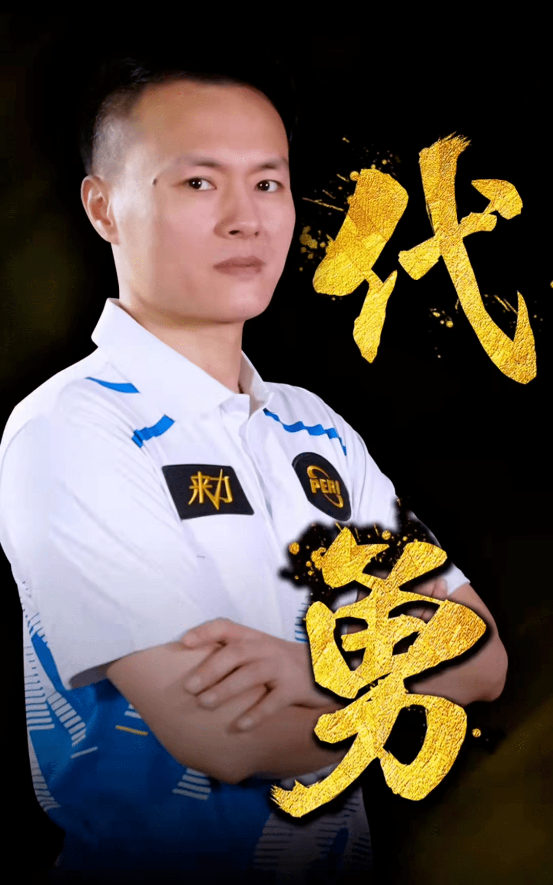 广州队在这 广州队在这